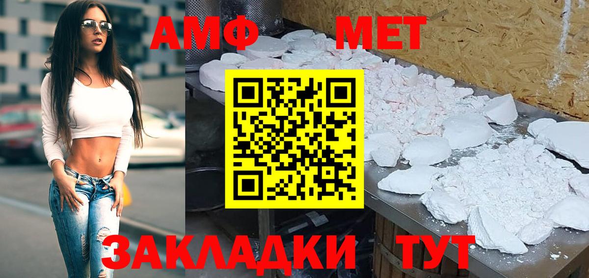 Дзержинск  Амфетамин  АМФЕТАМИН  Amphetamine 98%  Вход с VPN 