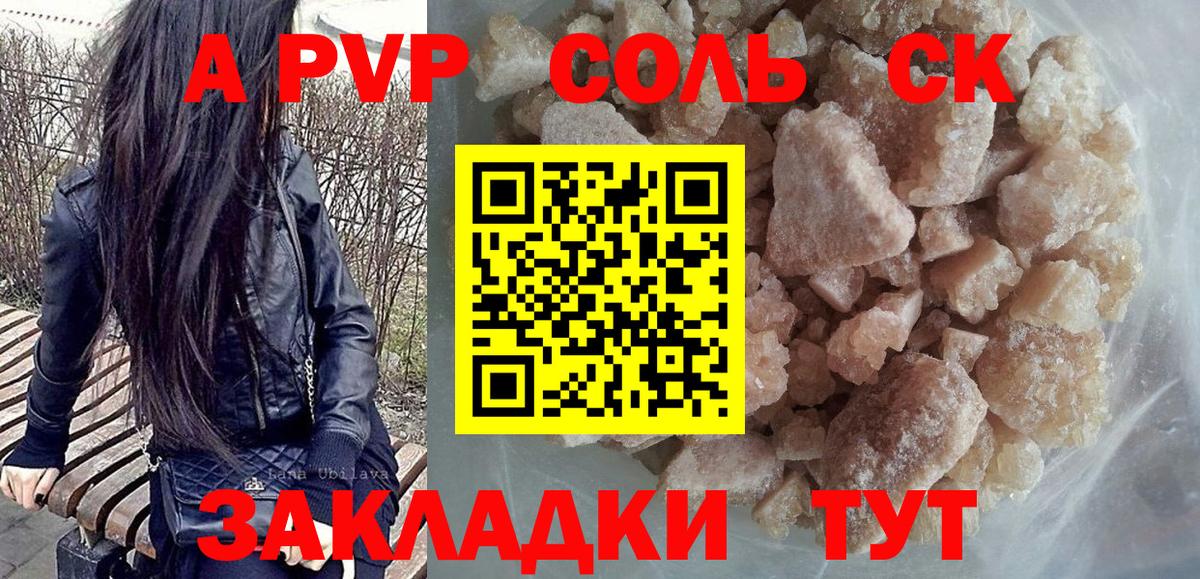 Alpha PVP СК  Alpha-PVP СК КРИС  Дзержинск  Вход с VPN  A PVP СК 