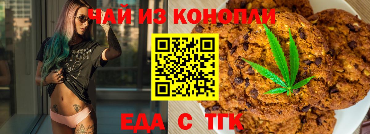 Дзержинск  Cannafood конопля  Вход с VPN 