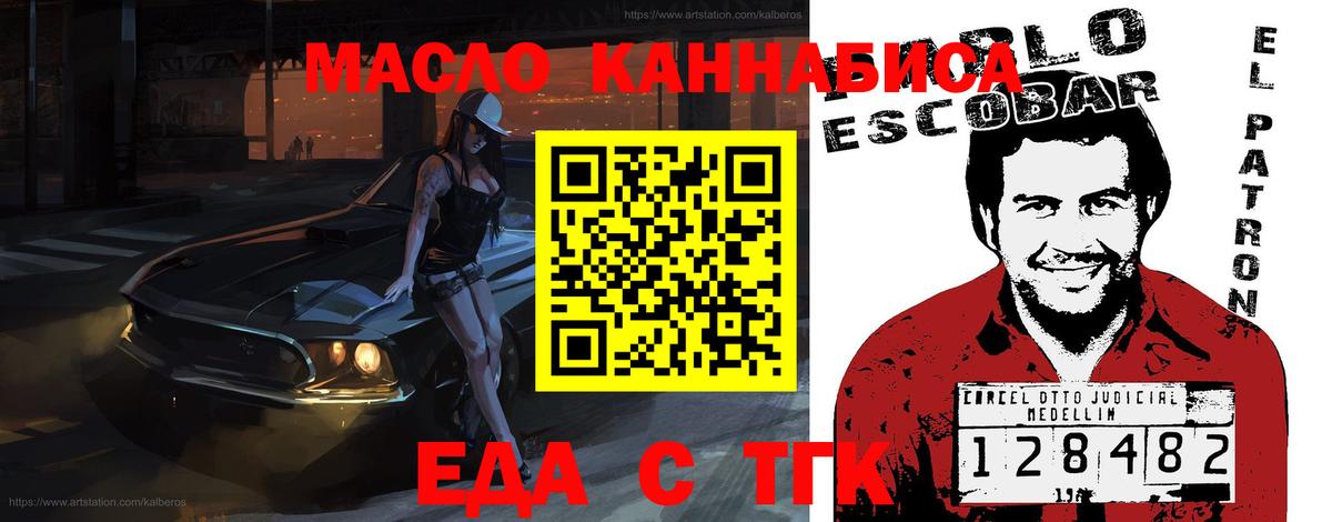 Cannafood конопля Дзержинск