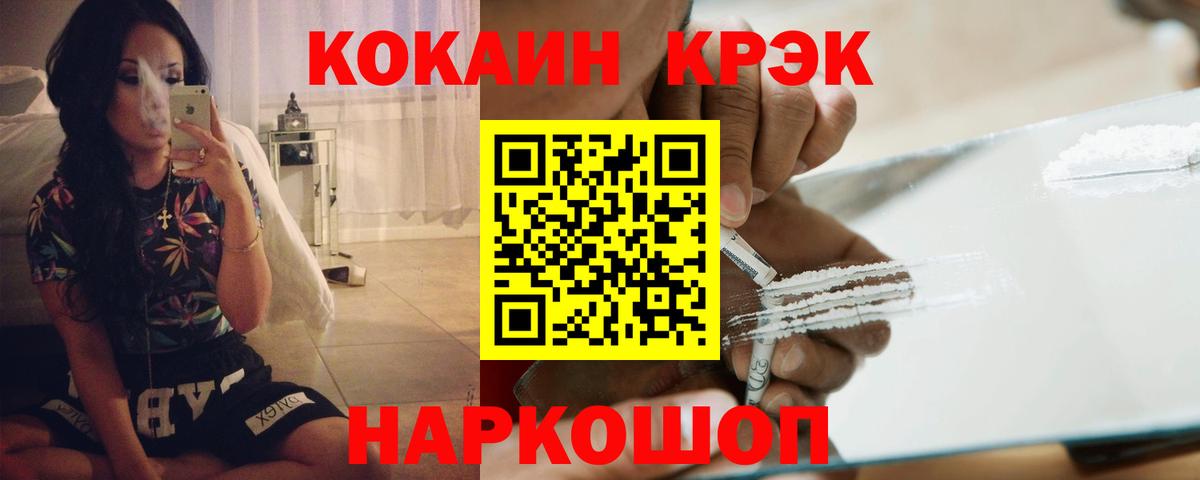 Кокаин Fish Scale Дзержинск
