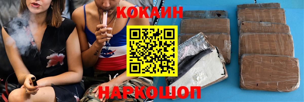 Дзержинск  Cocaine  Вход с VPN  COCAIN Перу  КОКАИН Fish Scale 