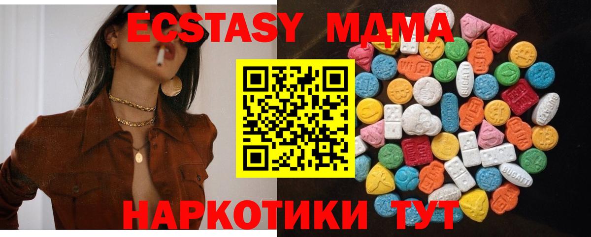 ЭКСТАЗИ XTC  Экстази mix  Вход с VPN  Дзержинск 