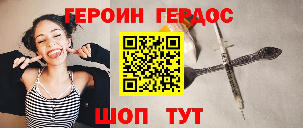 Дзержинск  Героин герыч  Вход с VPN 