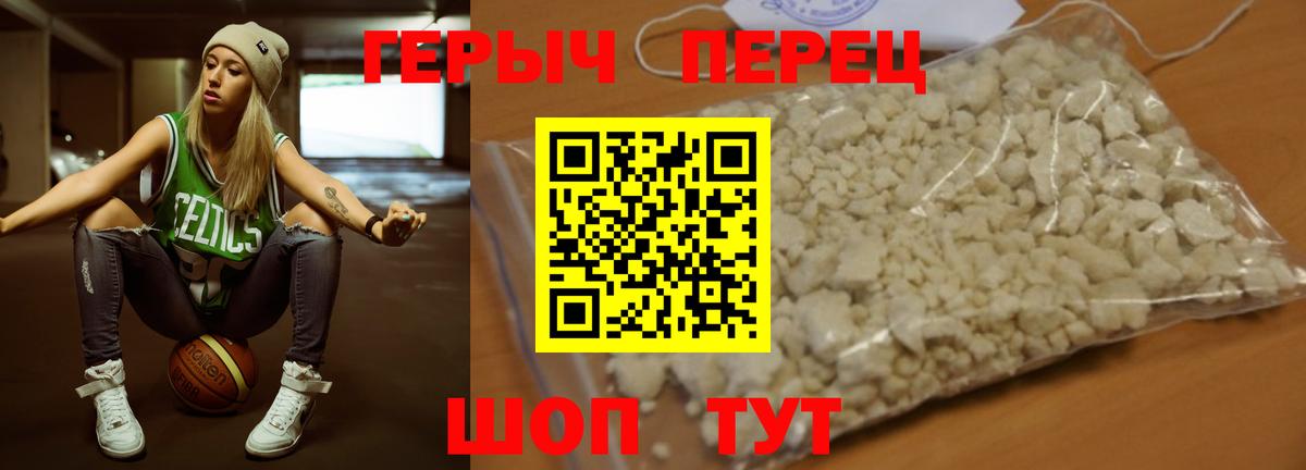 Героин белый Дзержинск
