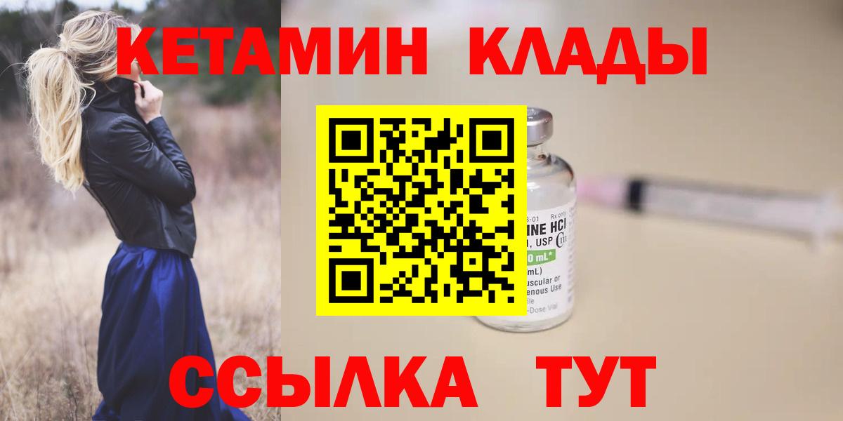 КЕТАМИН ketamine  Вход с VPN  МЕГА вход  Дзержинск  Кетамин ketamine 