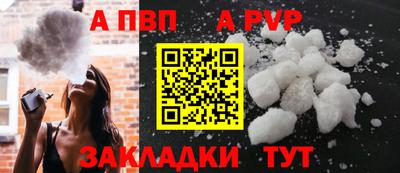 а пвп мука Балахна