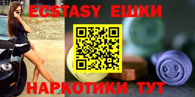 экстази Балаково