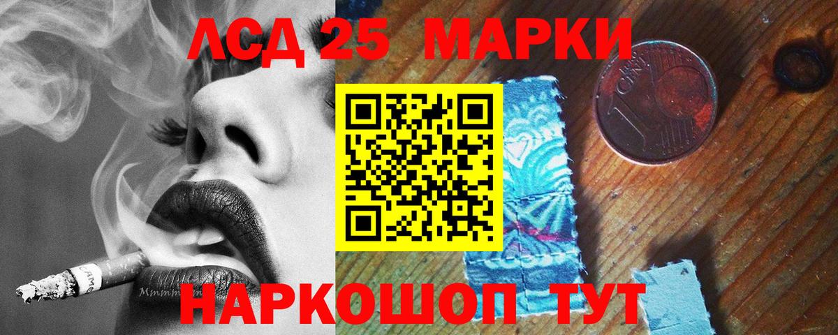Лсд 25 экстази кислота Дзержинск