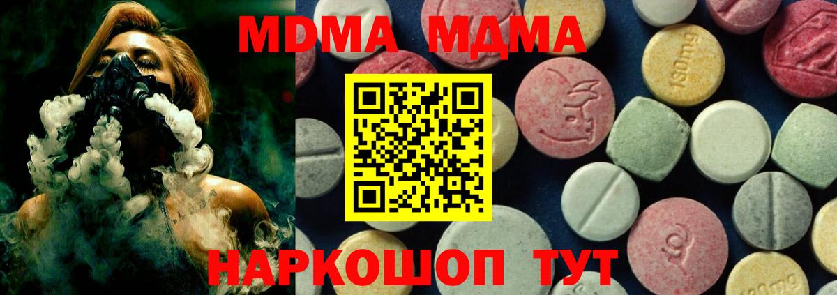MDMA VHQ  Вход с VPN  MDMA Molly  Дзержинск 