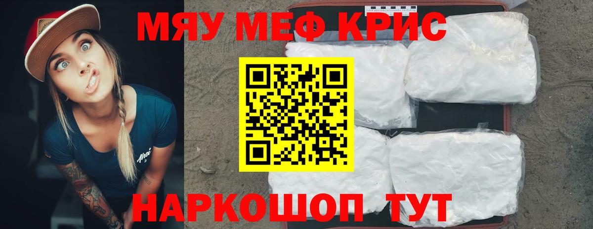 Меф кристаллы Дзержинск