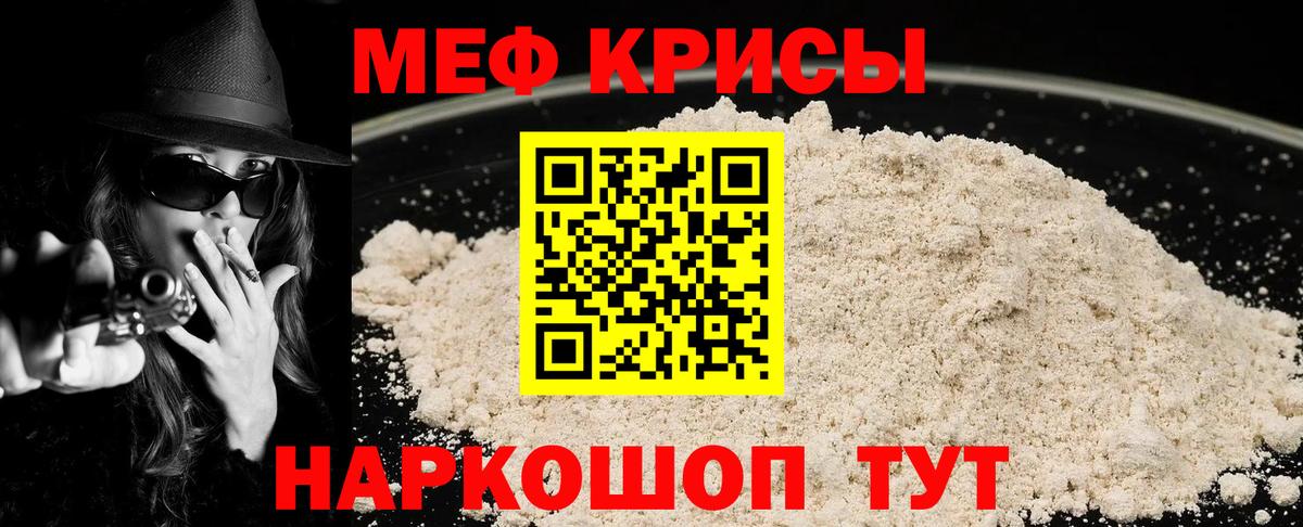 Мефедрон  МЕФ мяу мяу  Дзержинск  Вход с VPN  МЯУ-МЯУ VHQ 