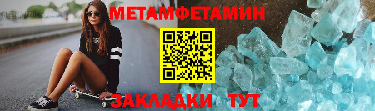 МЕТАМФЕТАМИН винт  МЕТАМФЕТАМИН винт  Вход с VPN  Дзержинск 