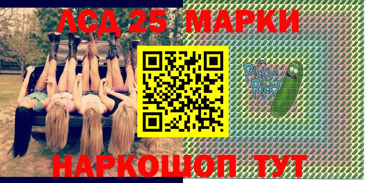 Марки 25I-NBOMe 1500мкг Дзержинск