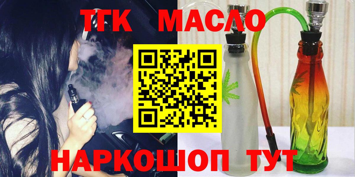 Дзержинск  ТГК Wax  Вход с VPN  Дистиллят ТГК Wax 